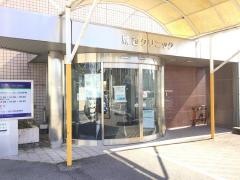 城西神経内科クリニック