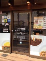 ＣｏＣｏ壱番屋　ヨークマート石神井店