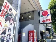 バーミヤン　京王稲田堤駅前店