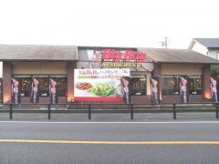 ビッグボーイ　掛川大池店