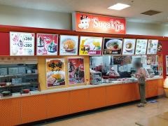 スガキヤ　向山アピタ店