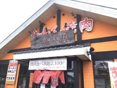 九州筑豊ラーメン山小屋　メルクス日向店