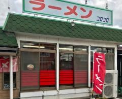 コロコロ