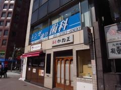 レンガ通り歯科医院