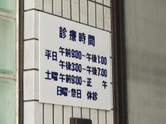 杉山歯科医院