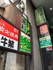 立花歯科医院