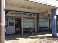 木曽団地歯科