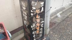 隠れた名店