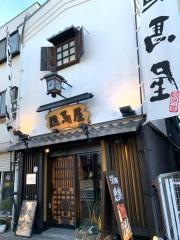 但馬屋都島