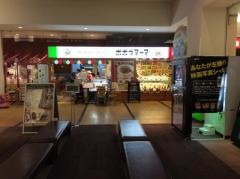 ポポラマーマ　イトーヨーカドー木場店