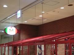 ポポラマーマ　イトーヨーカドー木場店