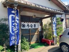 うなぎ寿々生
