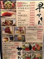 博多もつ鍋きなっせい柏店