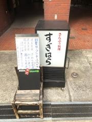 すぎはら