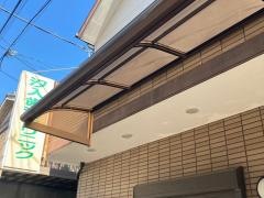 汐入歯科クリニック