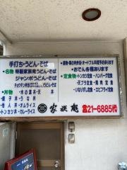家族庵