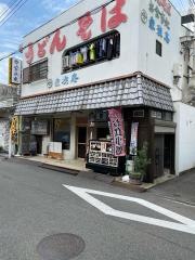 家族庵
