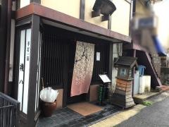 権八