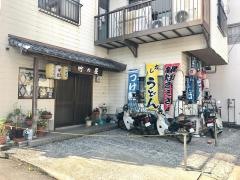 竹の屋