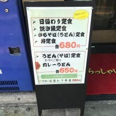 鍋っ子うどん