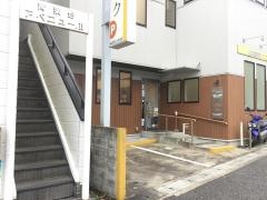 山崎歯科クリニック
