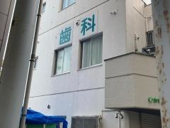 てらお歯科クリニック