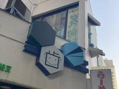 てらお歯科クリニック