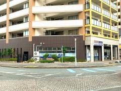 個別指導Ａｘｉｓ　弥生が丘駅前校