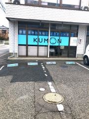公文式小針緑町教室