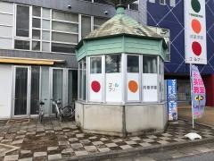 成基学園　知求館ギャザ