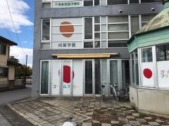 成基学園　知求館ギャザ