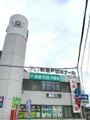 東進衛星予備校　新瀬戸駅前校