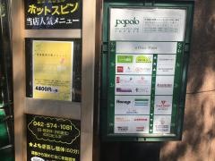 ホット・スピン