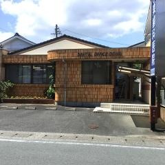 小栗歯科医院