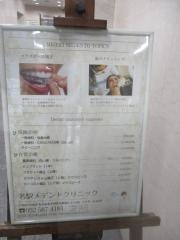 名駅メデントクリニック