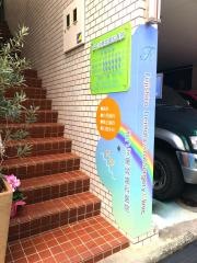 まつば藤城歯科医院