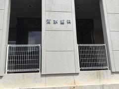 清水歯科