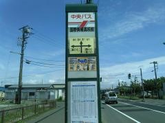 「国際情報高校」バス停留所