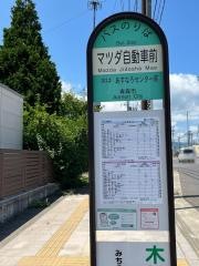 「マツダ自動車前」バス停留所