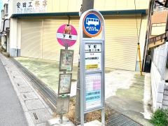 「下町(草加市)」バス停留所
