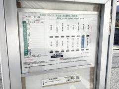 「桜ケ丘一丁目」バス停留所
