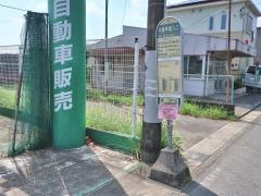 「中里学園入口」バス停留所