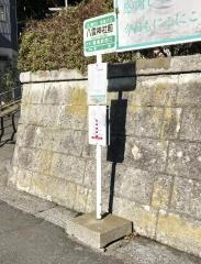 「八雲神社前」バス停留所
