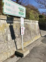 「八雲神社前」バス停留所