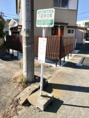 「八雲神社前」バス停留所