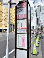 「鷹羽町」バス停留所