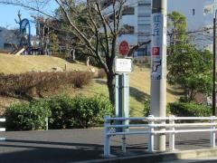 「植園町」バス停留所