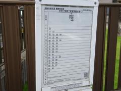 「南条局前」バス停留所