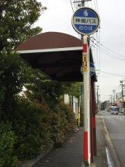 「宮西町」バス停留所
