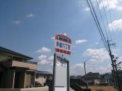 「朱雀六丁目」バス停留所